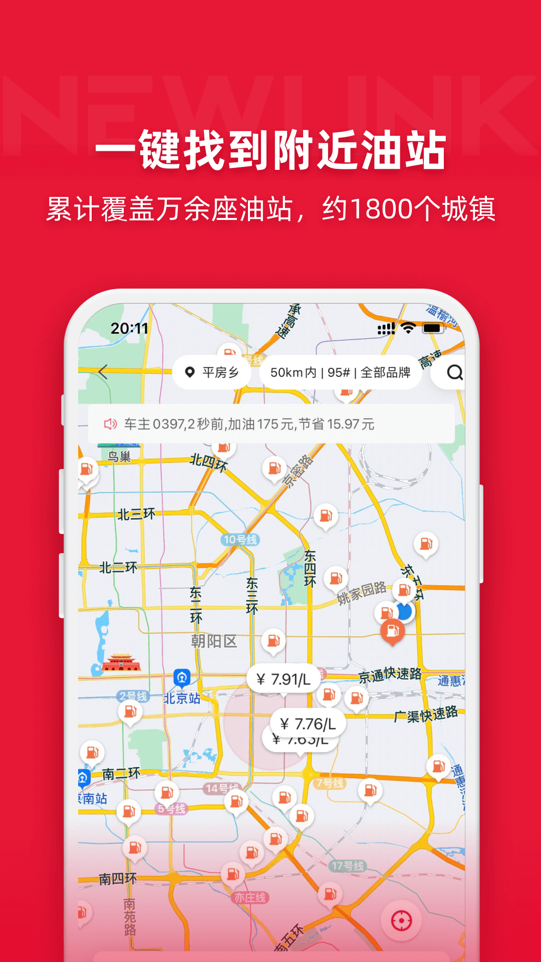 能链团油截图