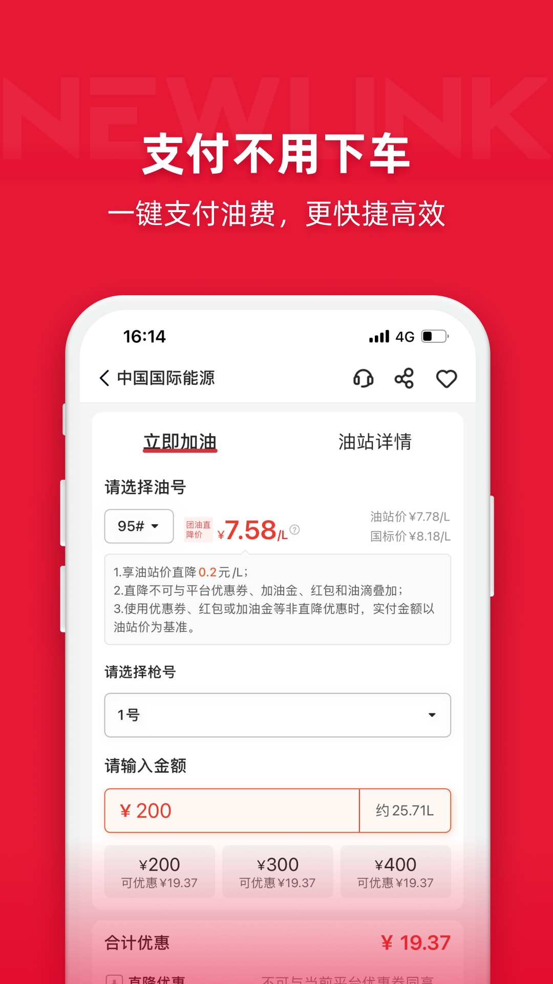 能链团油截图