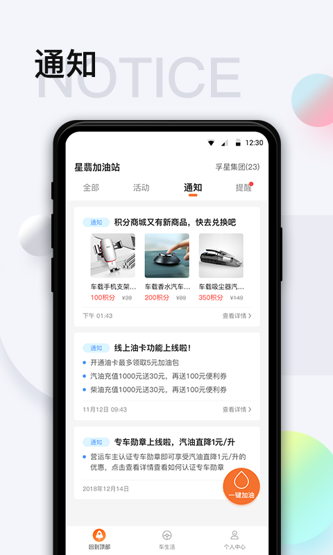 智慧U站截图