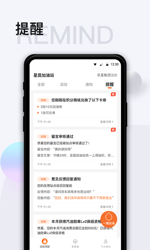 智慧U站截图