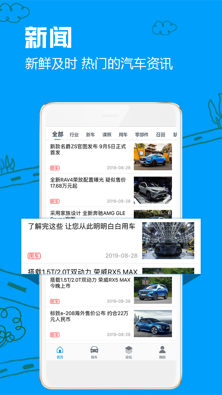 车质网截图