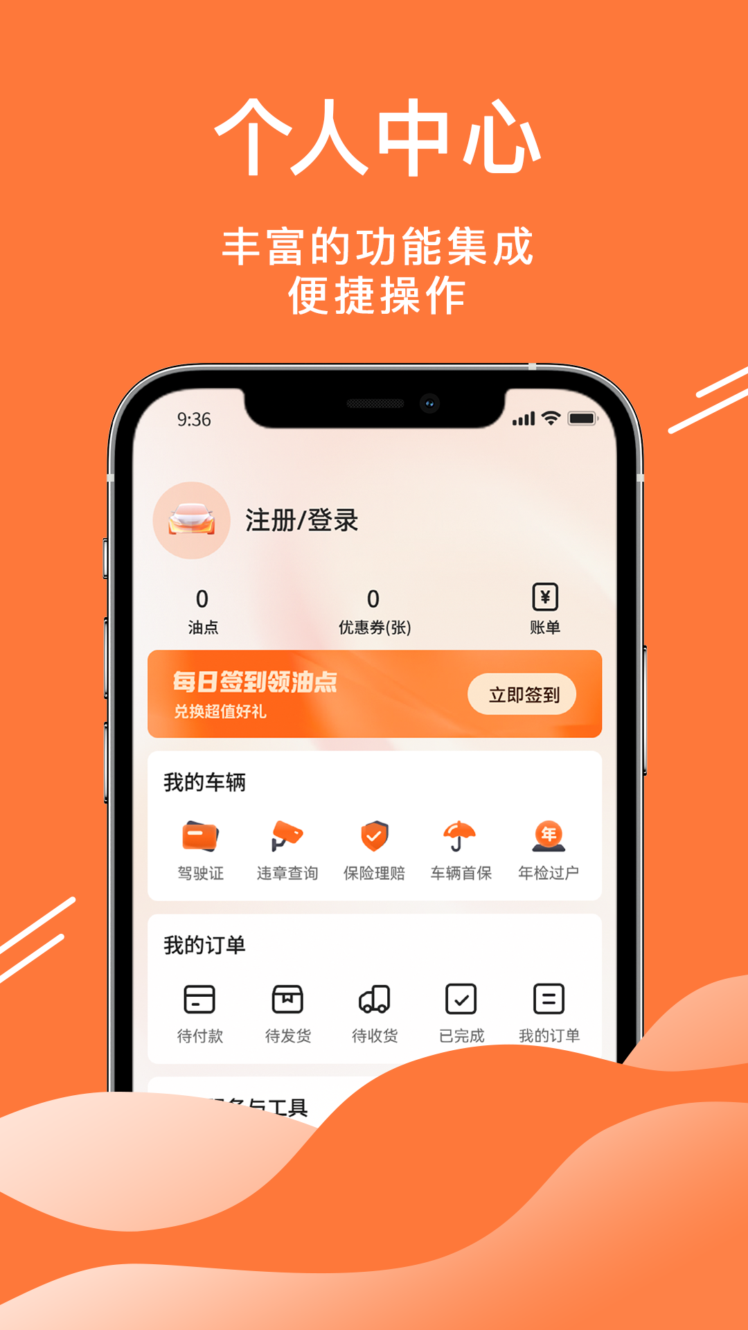 52车截图