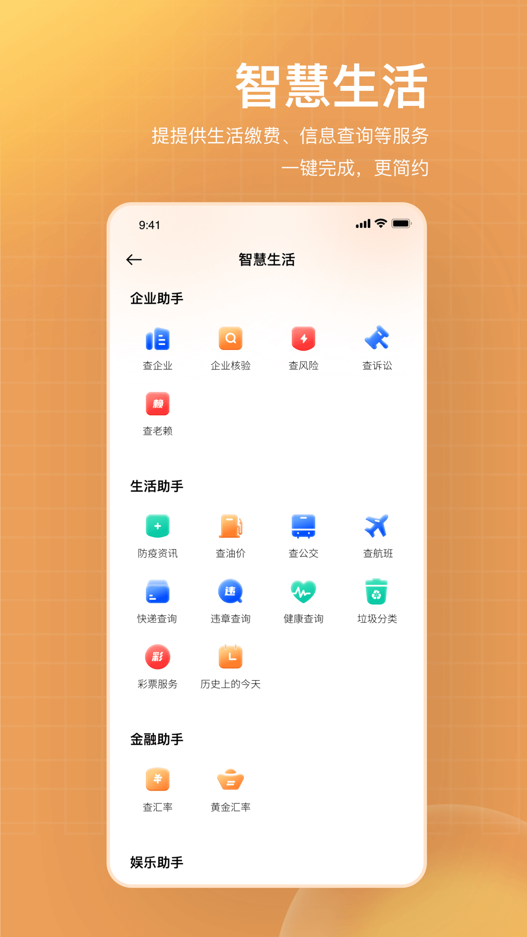 千屹截图