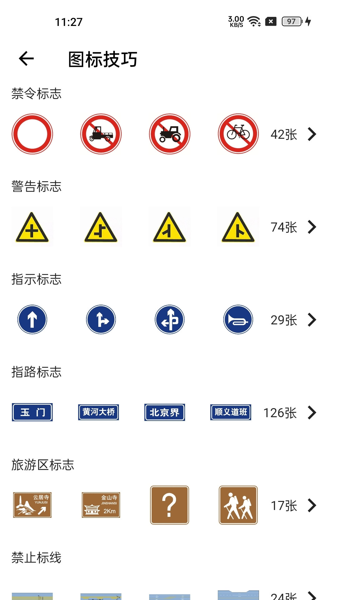 车旅生活截图