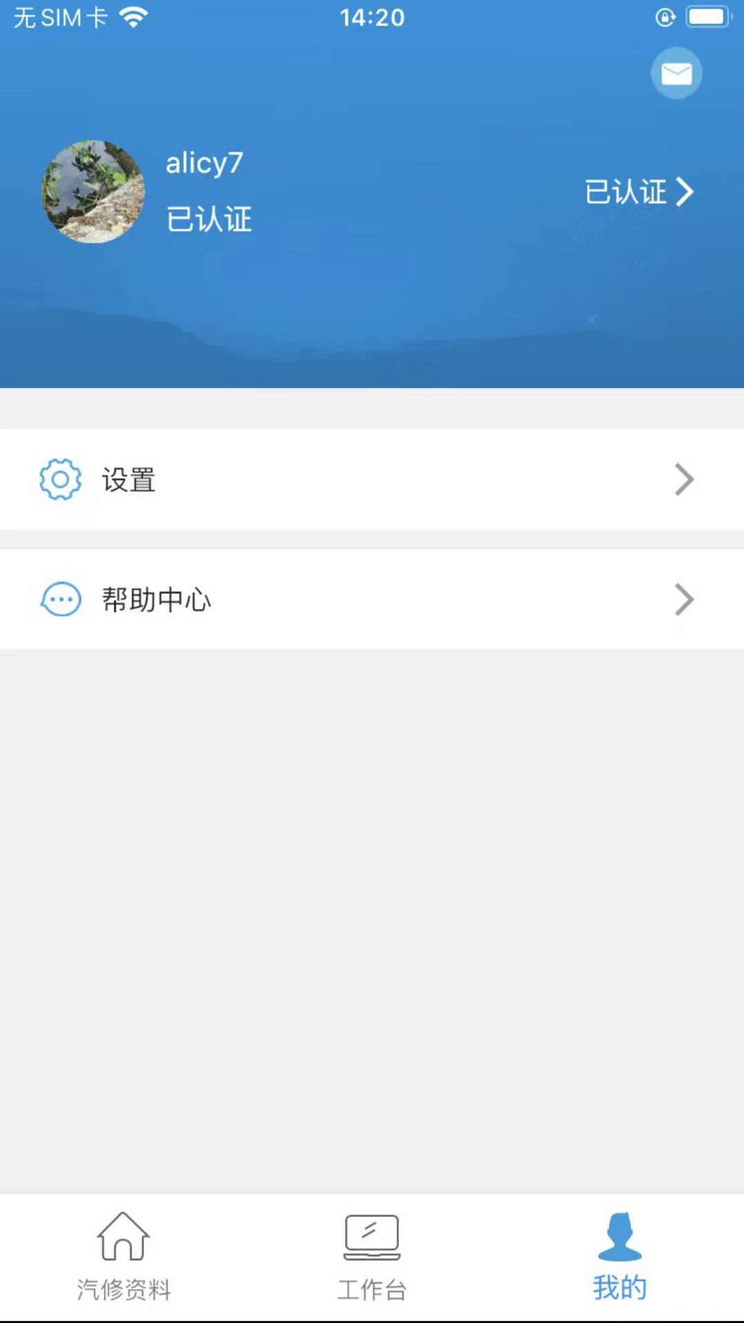 枫车师傅截图