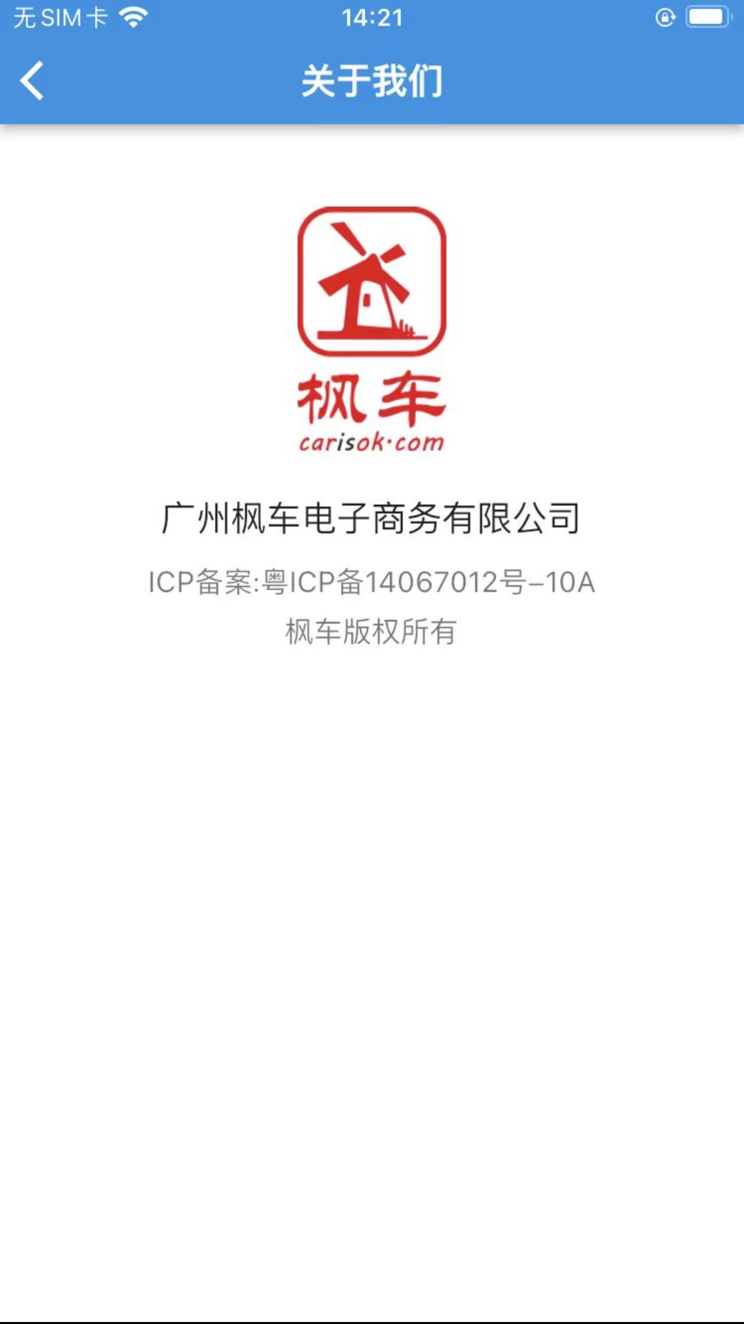 枫车师傅截图