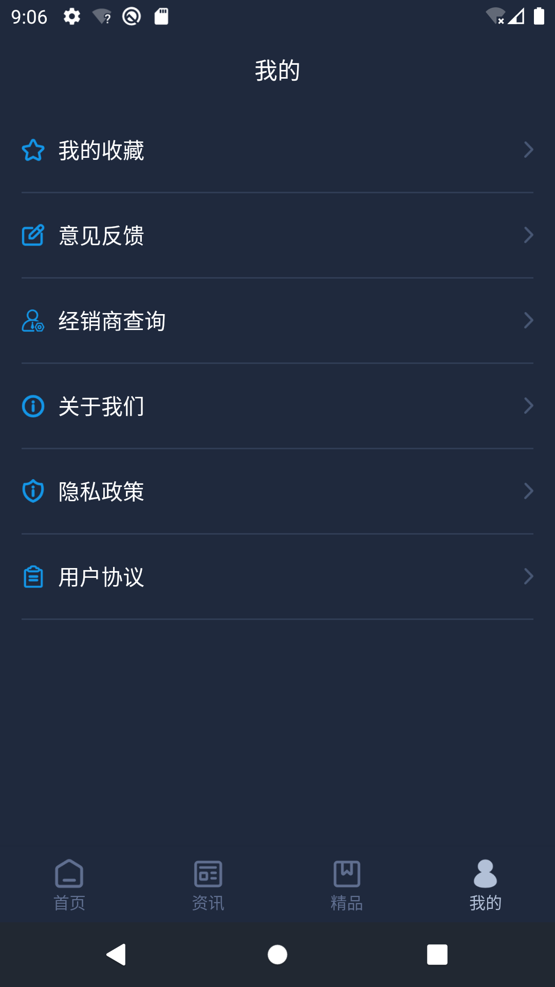 LexusAccessory截图