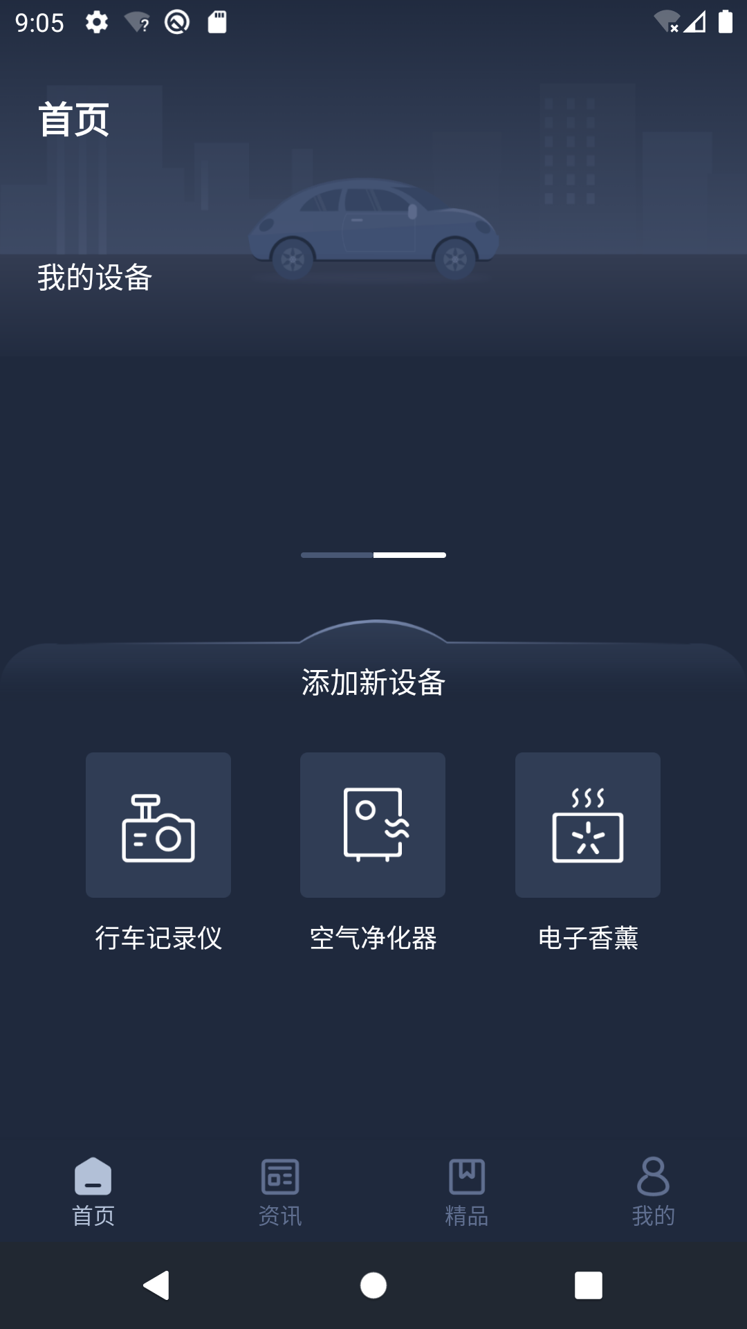 LexusAccessory截图