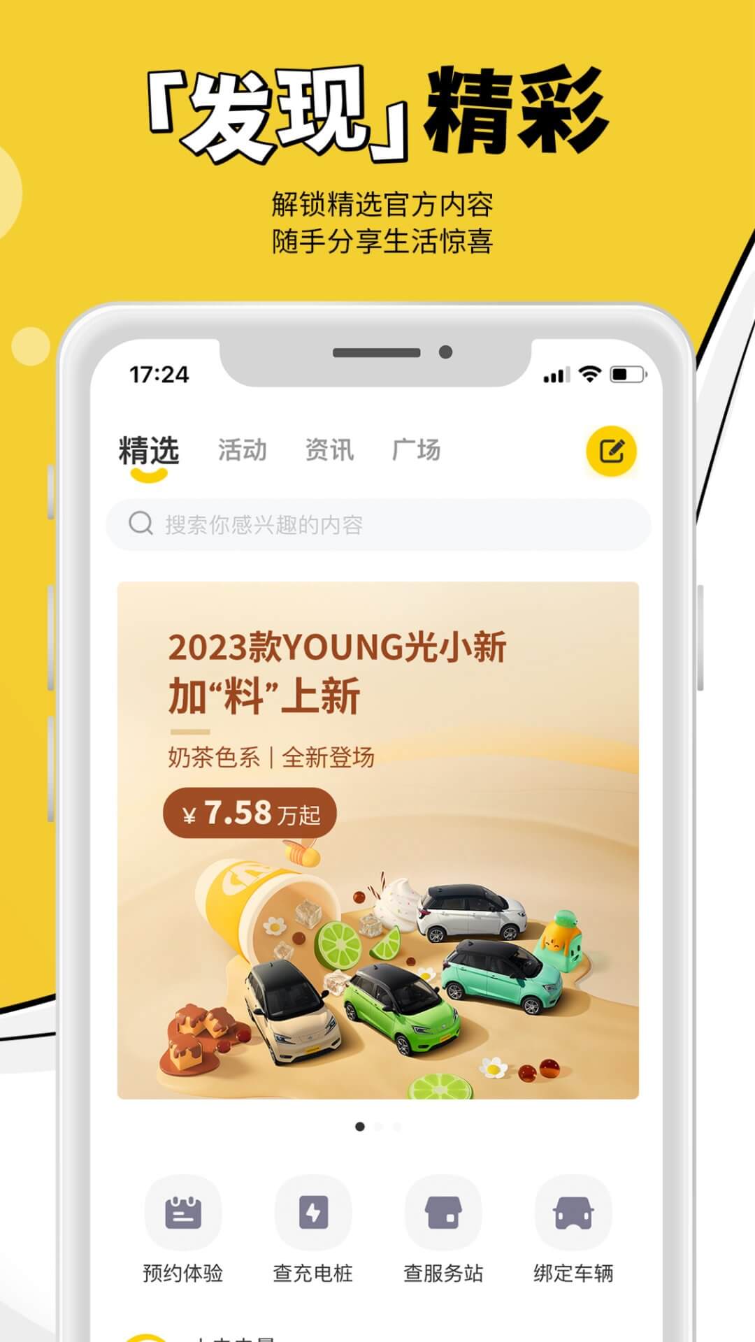 电动屋截图