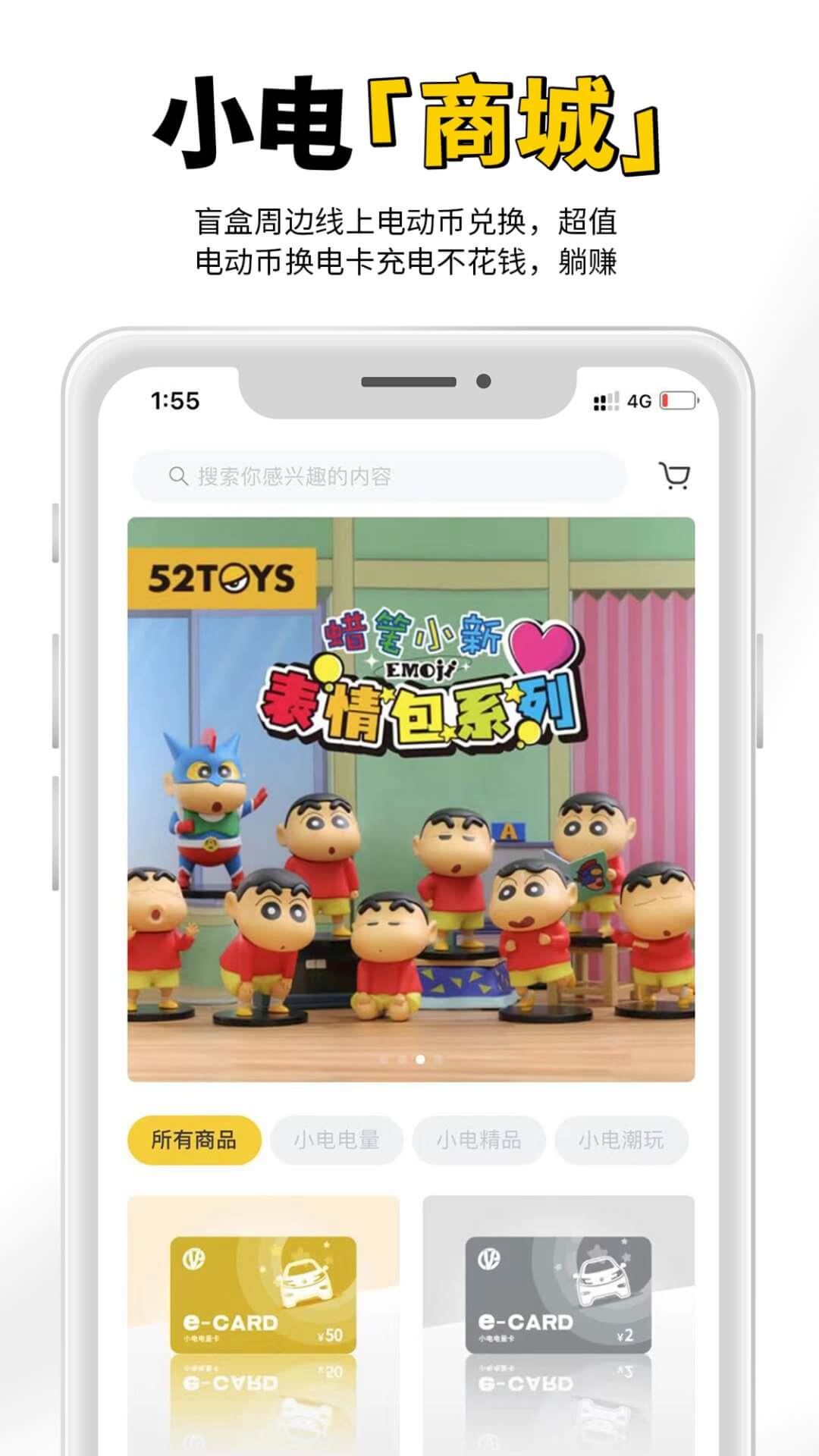 电动屋截图