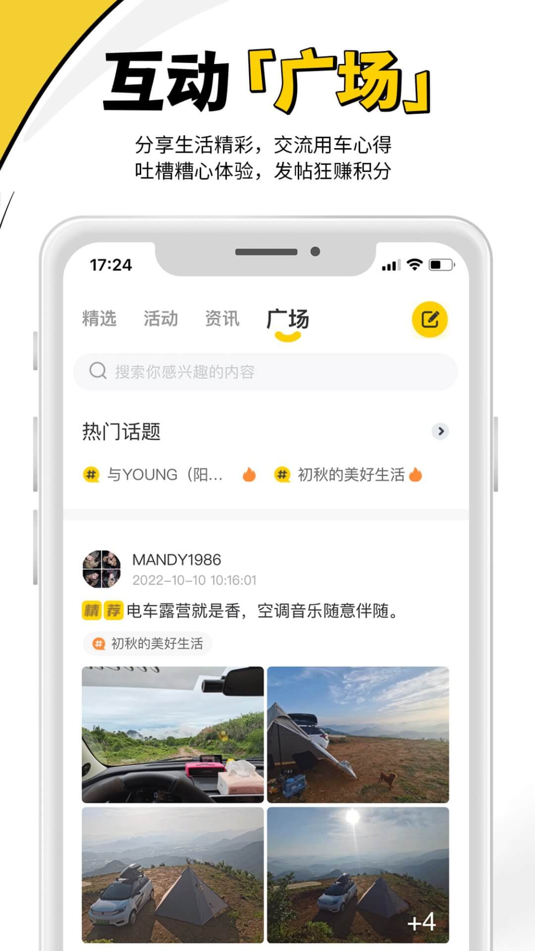 电动屋截图