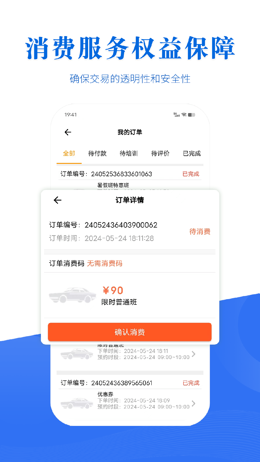 驾考全面通截图