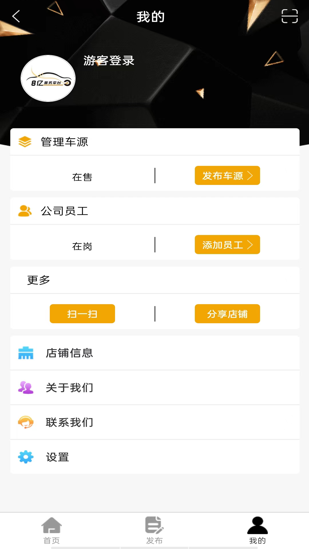8亿二手车截图