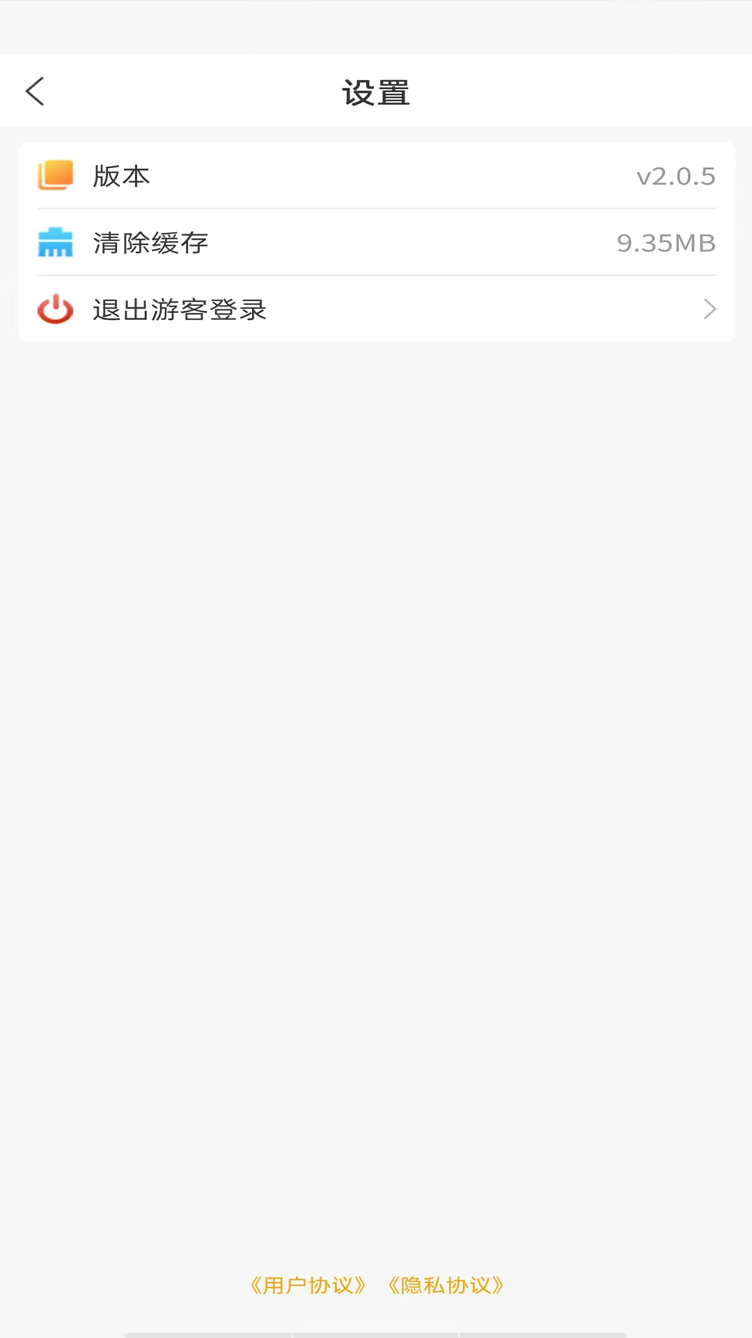 8亿二手车截图