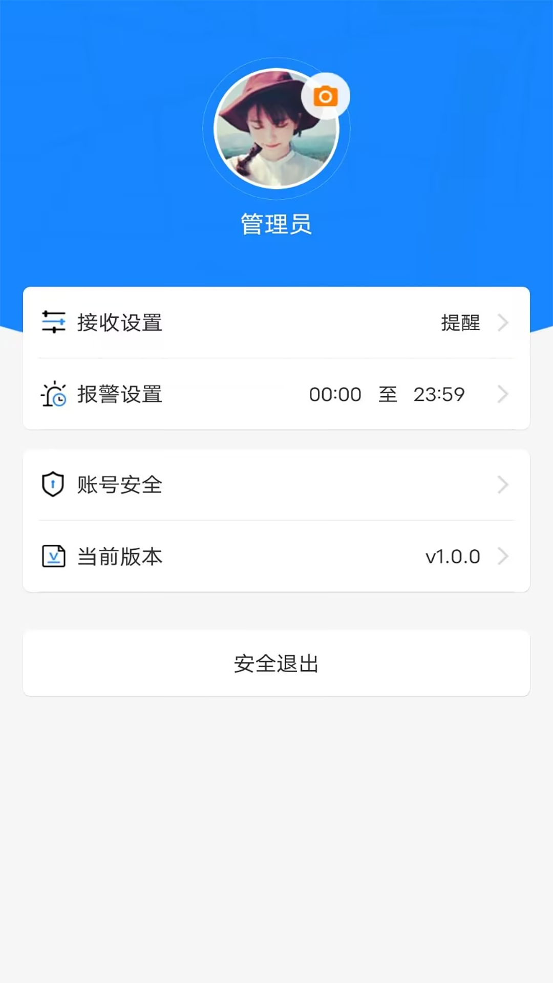 新途管车截图