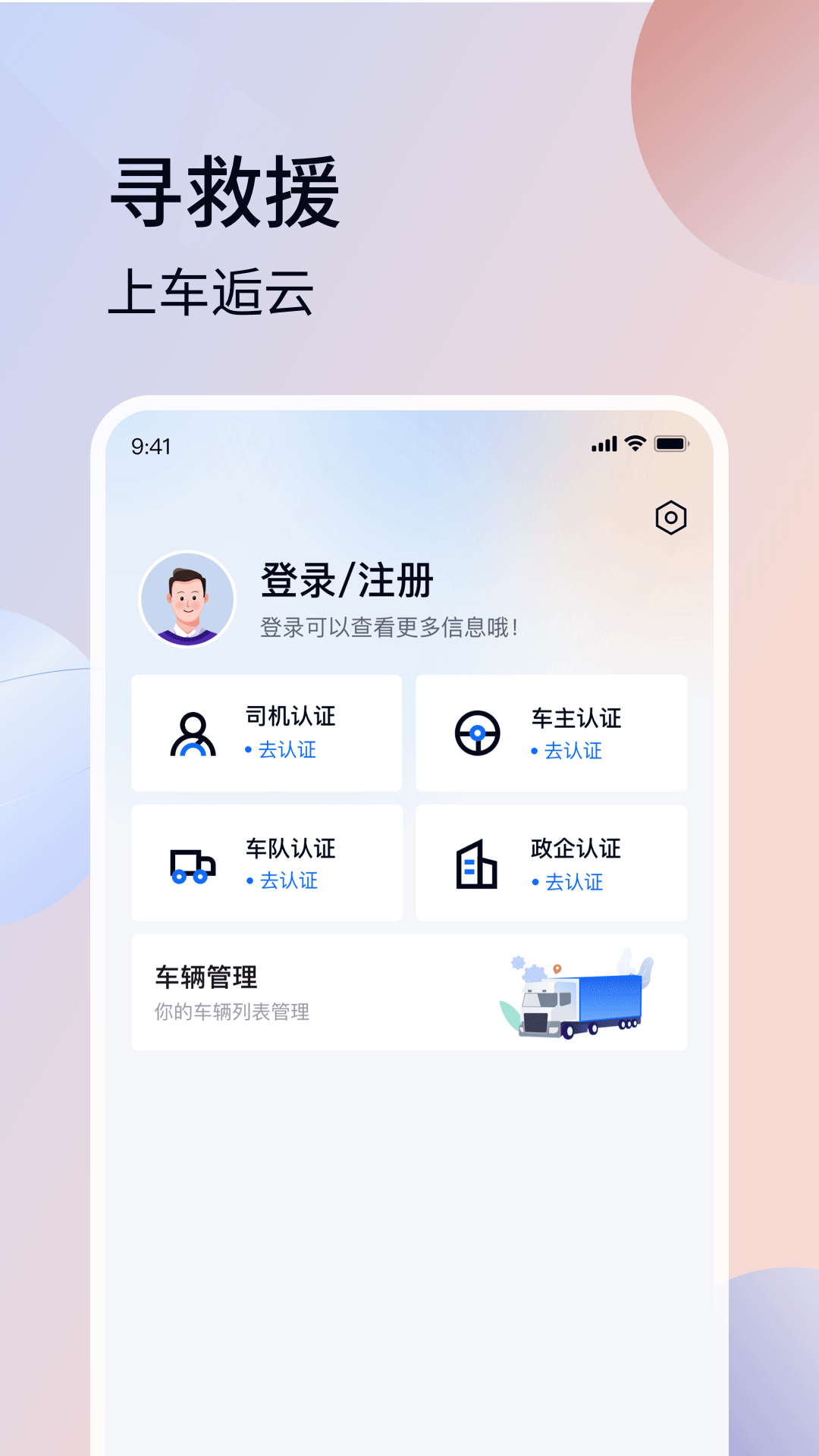 车逅云截图