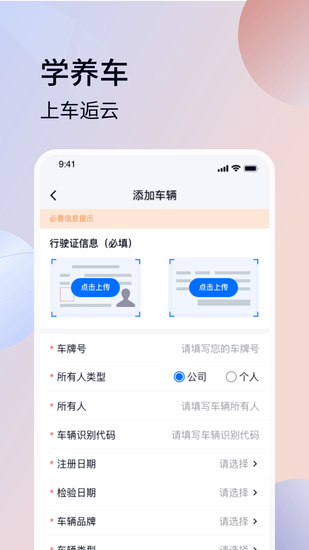 车逅云截图