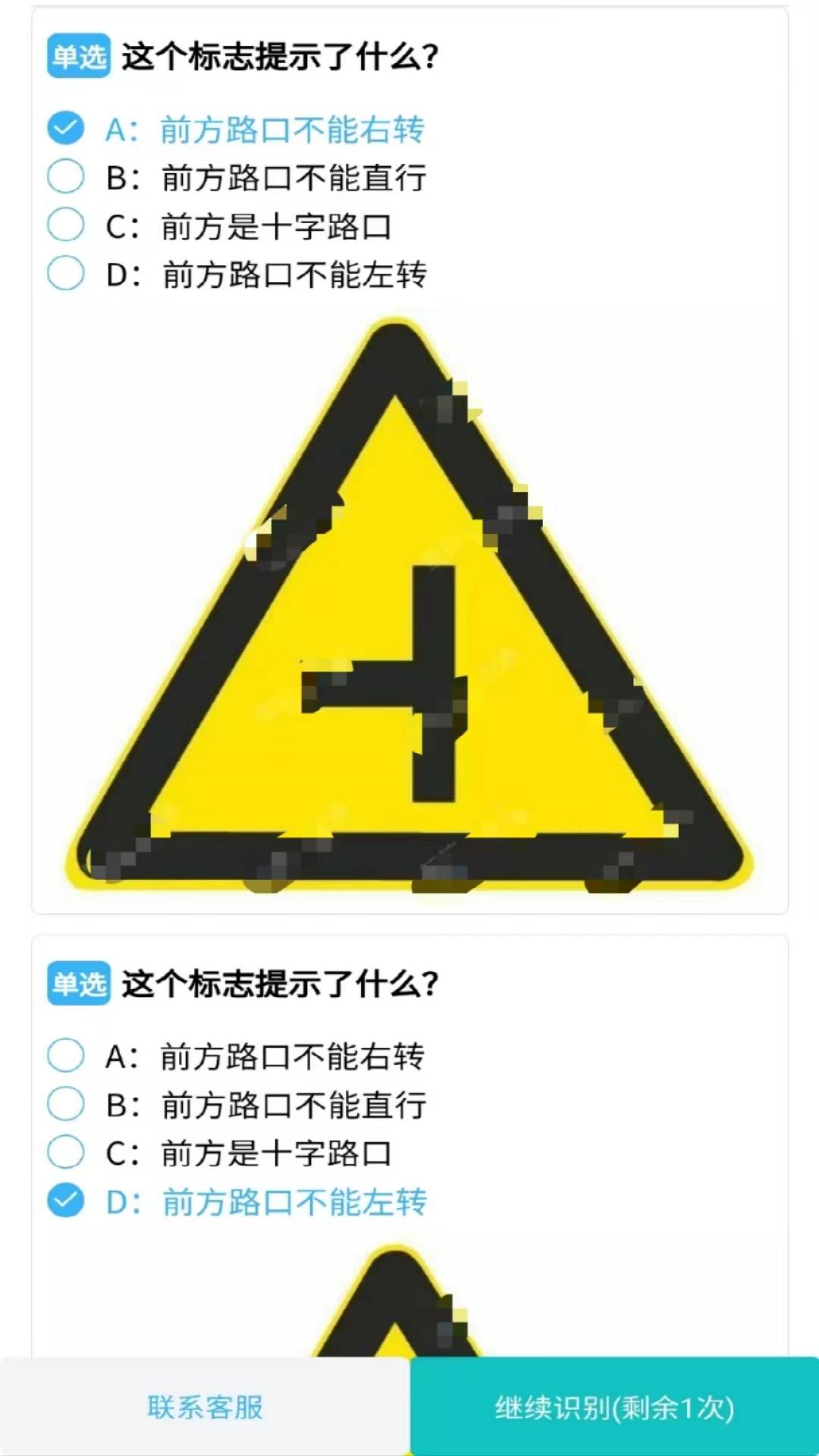 学法减分拍题神器截图