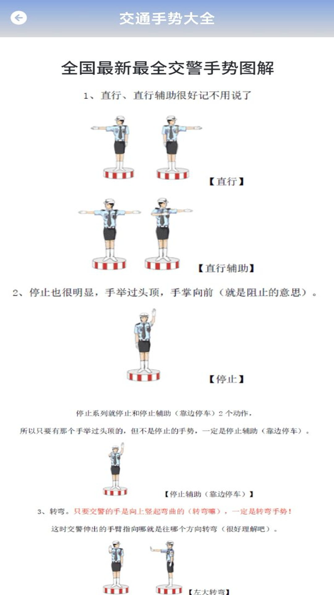123违章查询截图