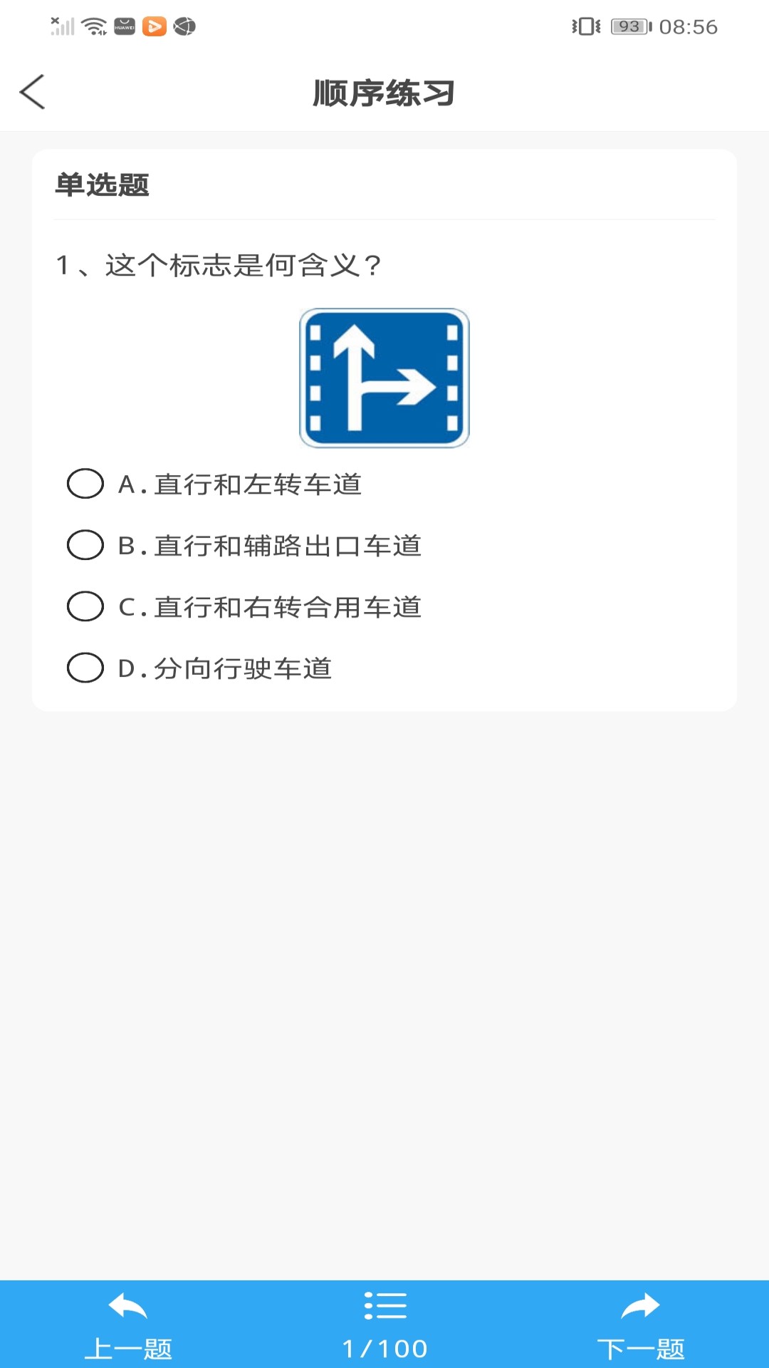 学法减分王截图