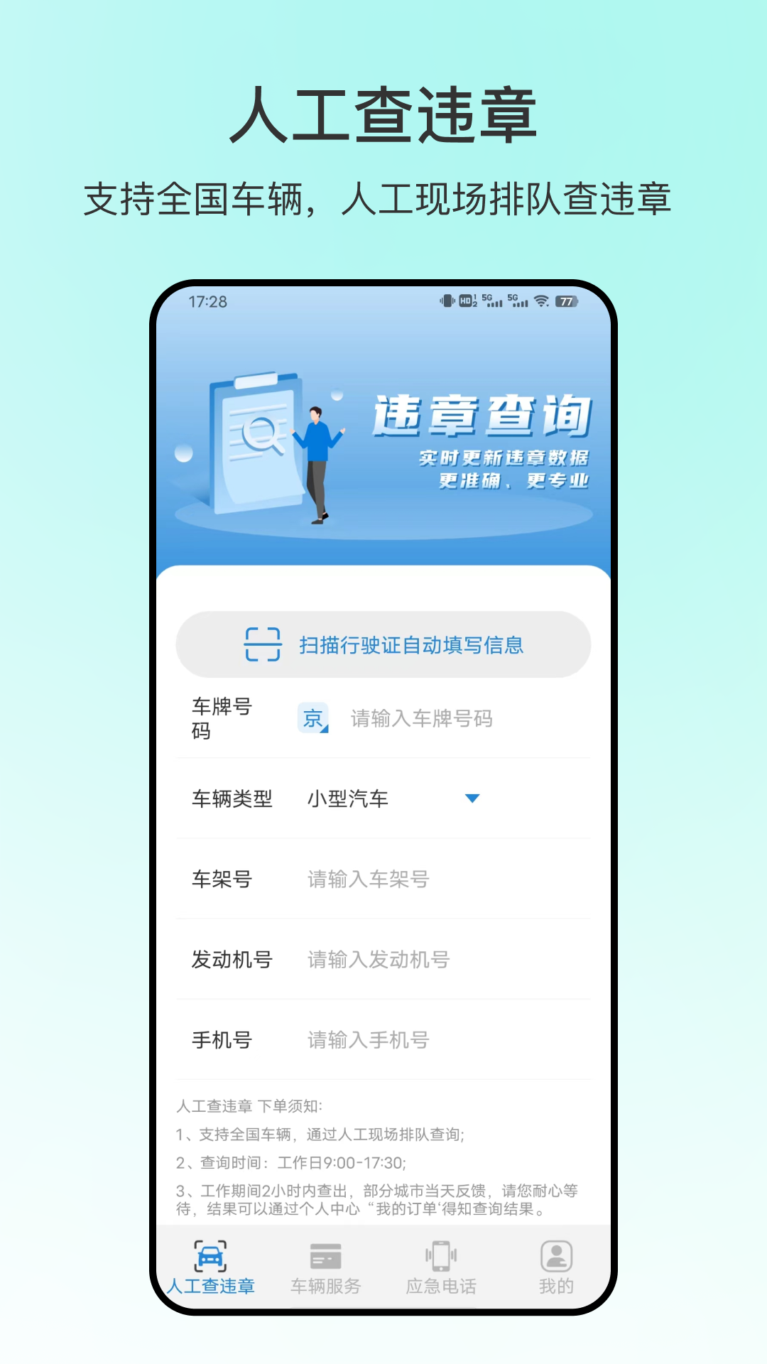 123违章截图