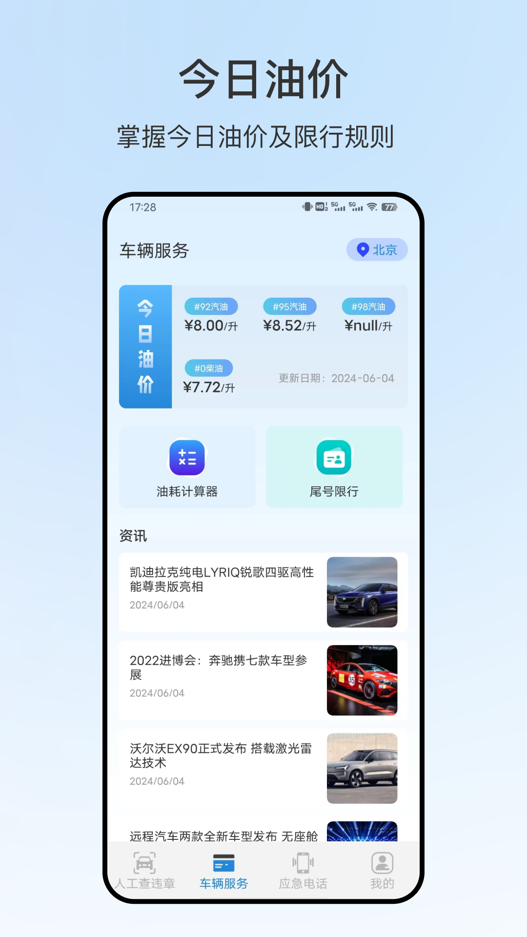 123违章截图