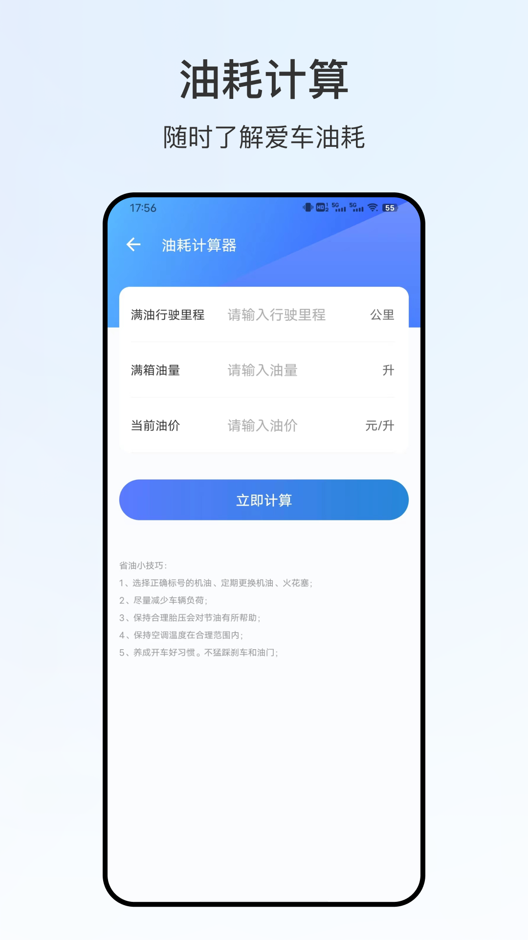 123违章截图
