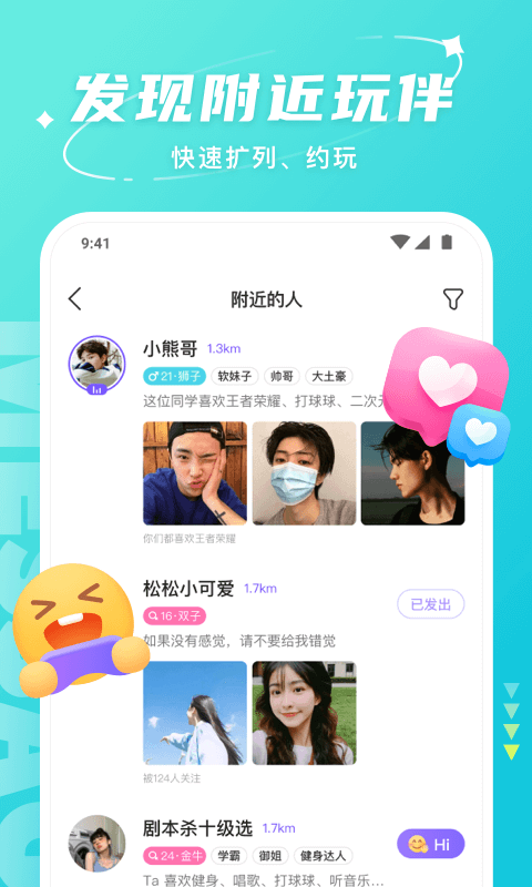 Hello截图