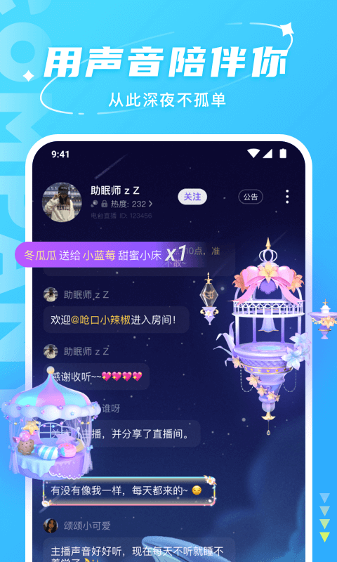 Hello截图