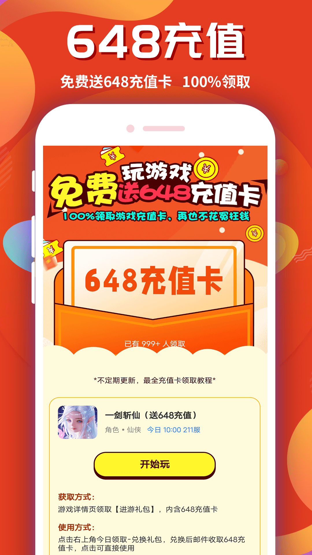 游戏乐园截图