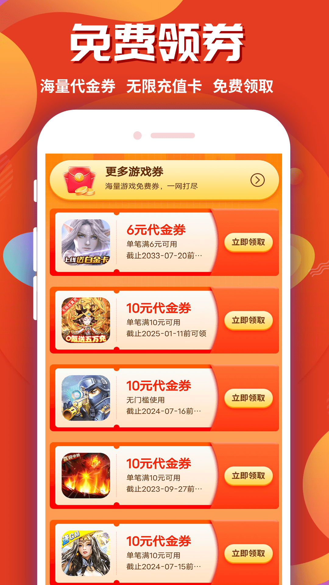 游戏乐园截图