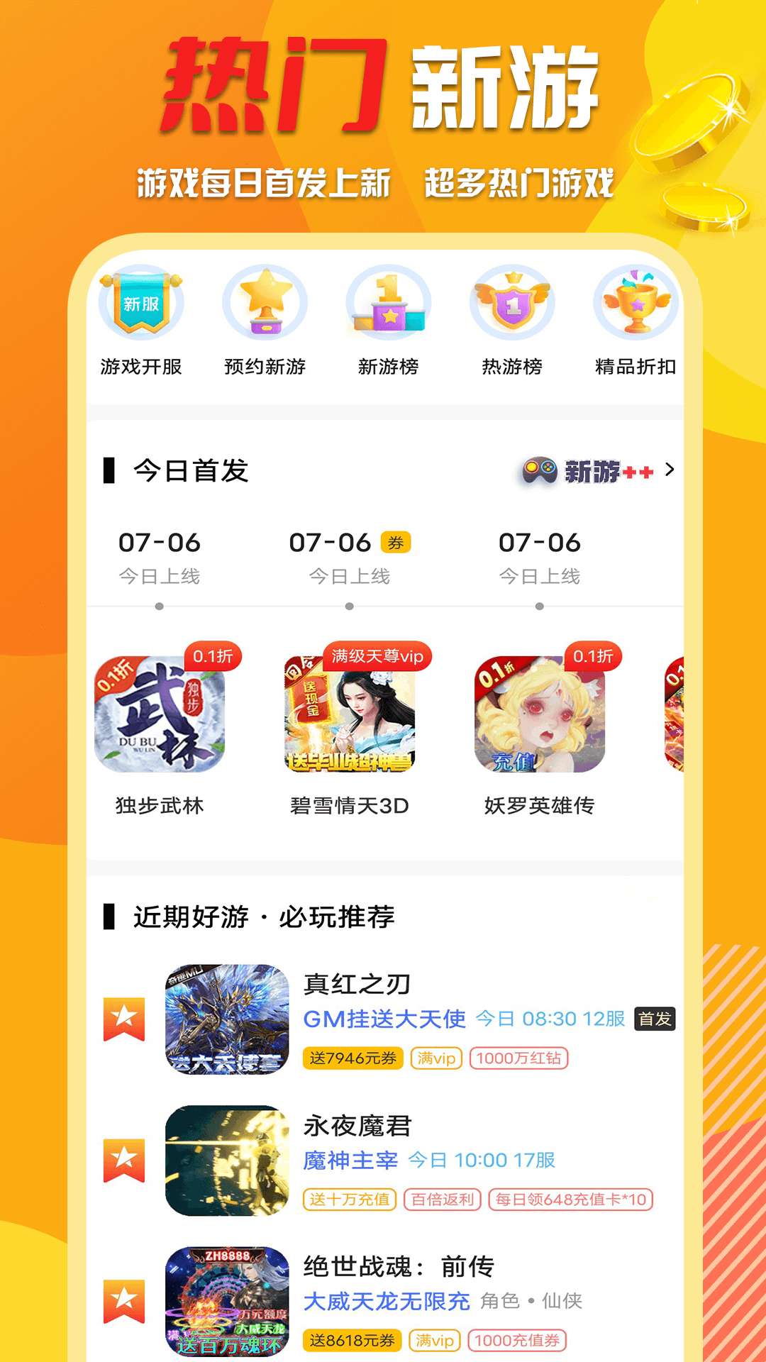 万能游戏盒截图