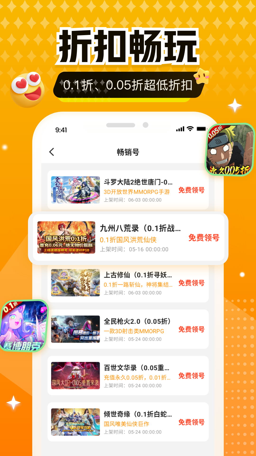 277游戏截图