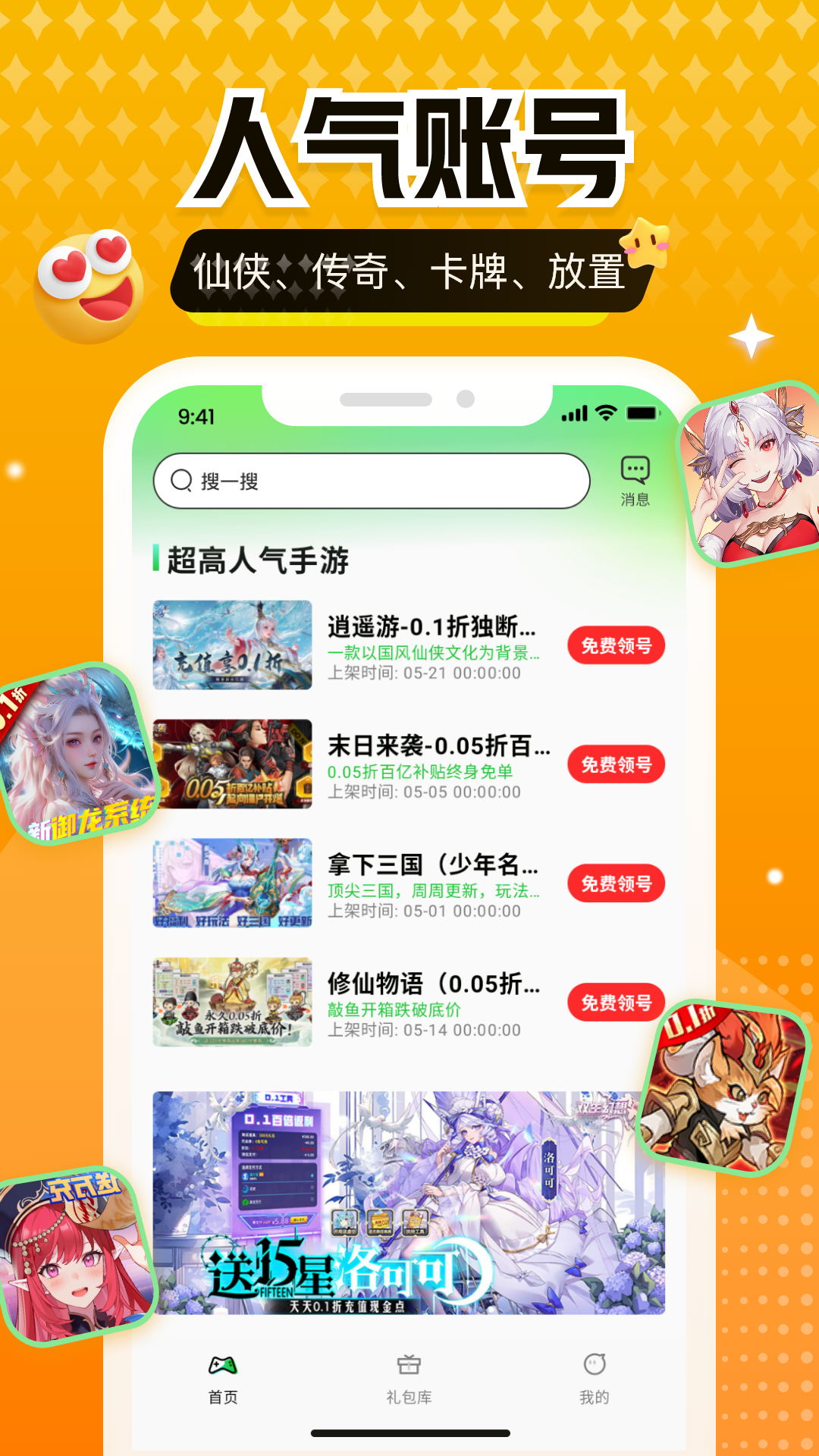 277游戏截图