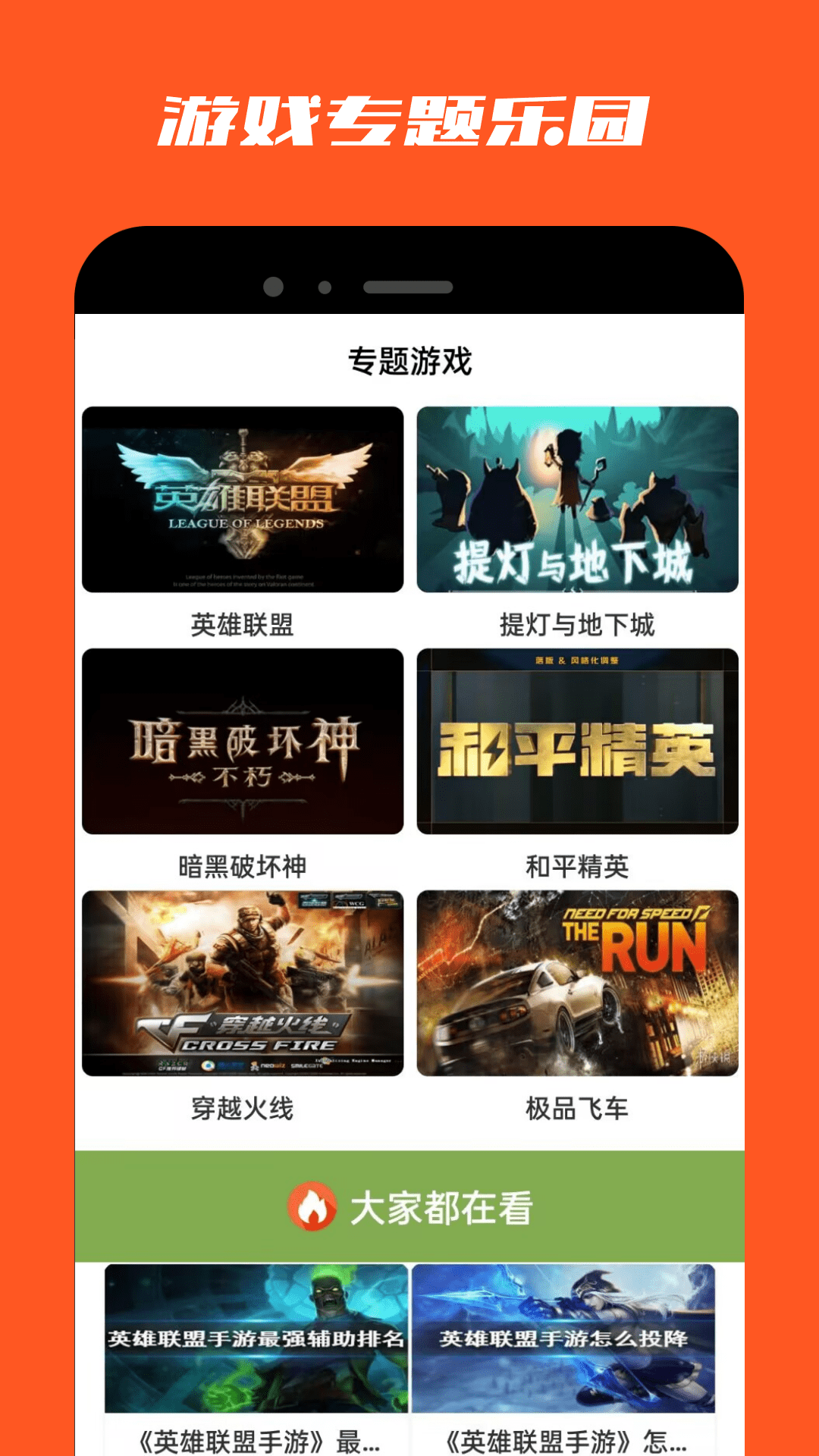 葫芦侠乐园截图
