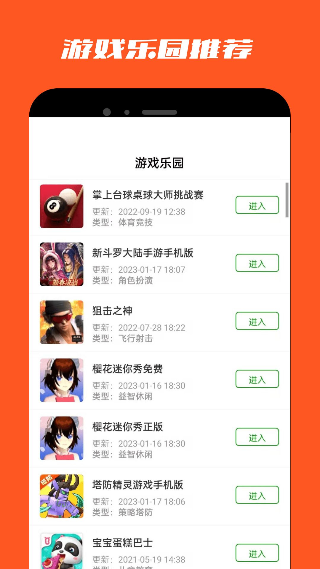 葫芦侠乐园截图