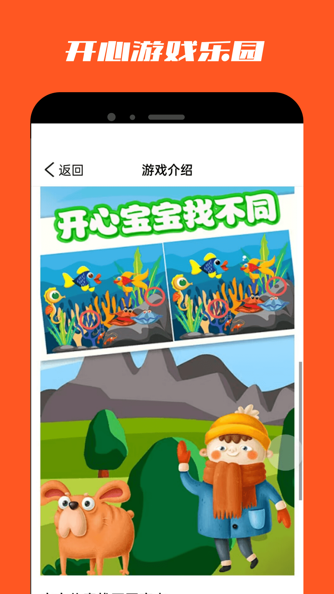葫芦侠乐园截图