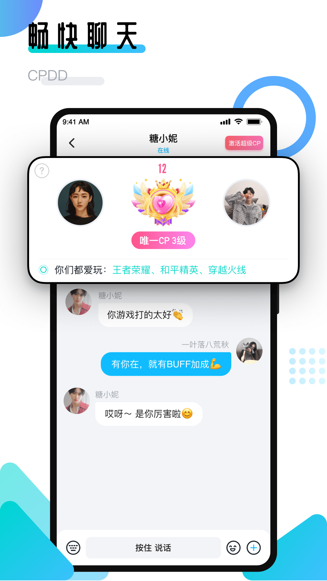 进圈领队版截图