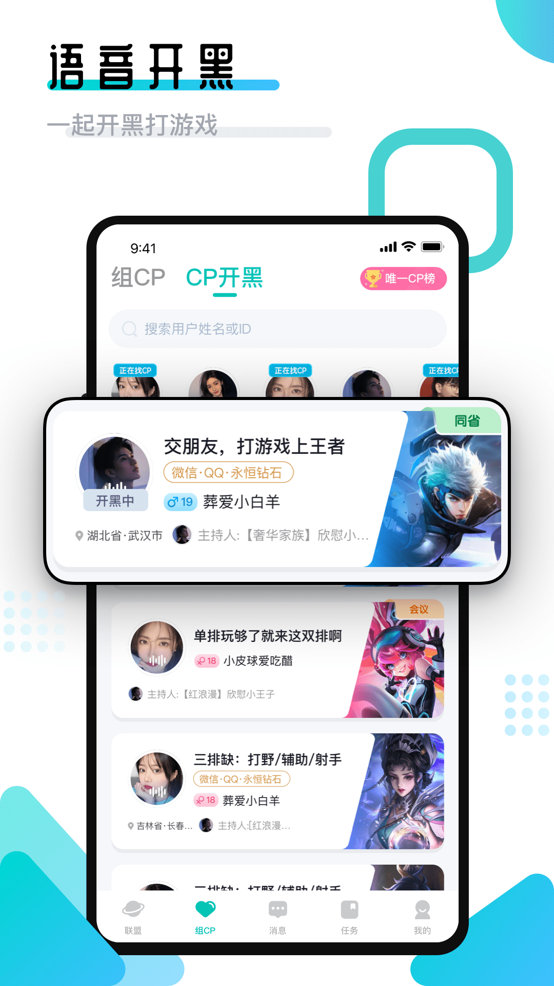 进圈领队版截图