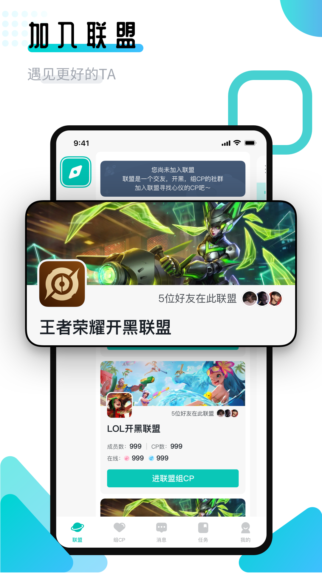进圈领队版截图