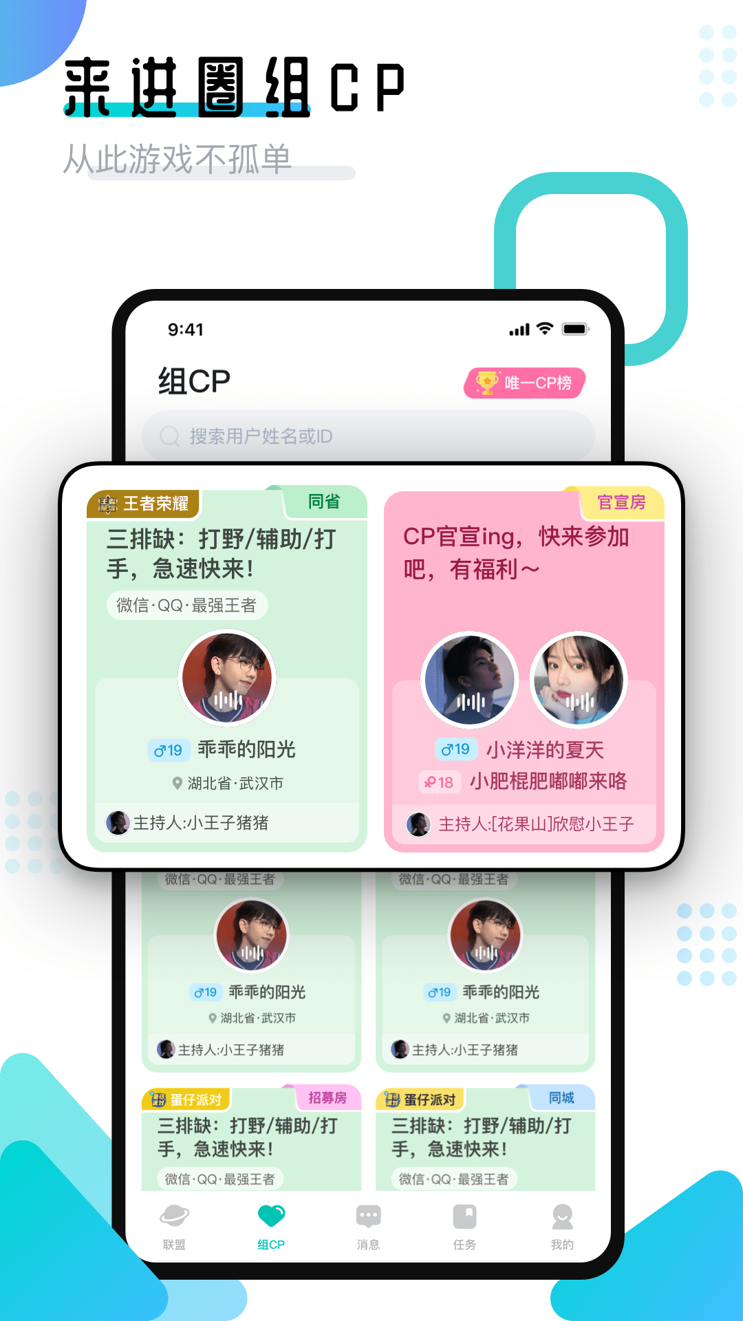 进圈领队版截图