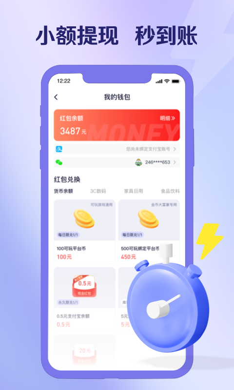 爪游宝截图
