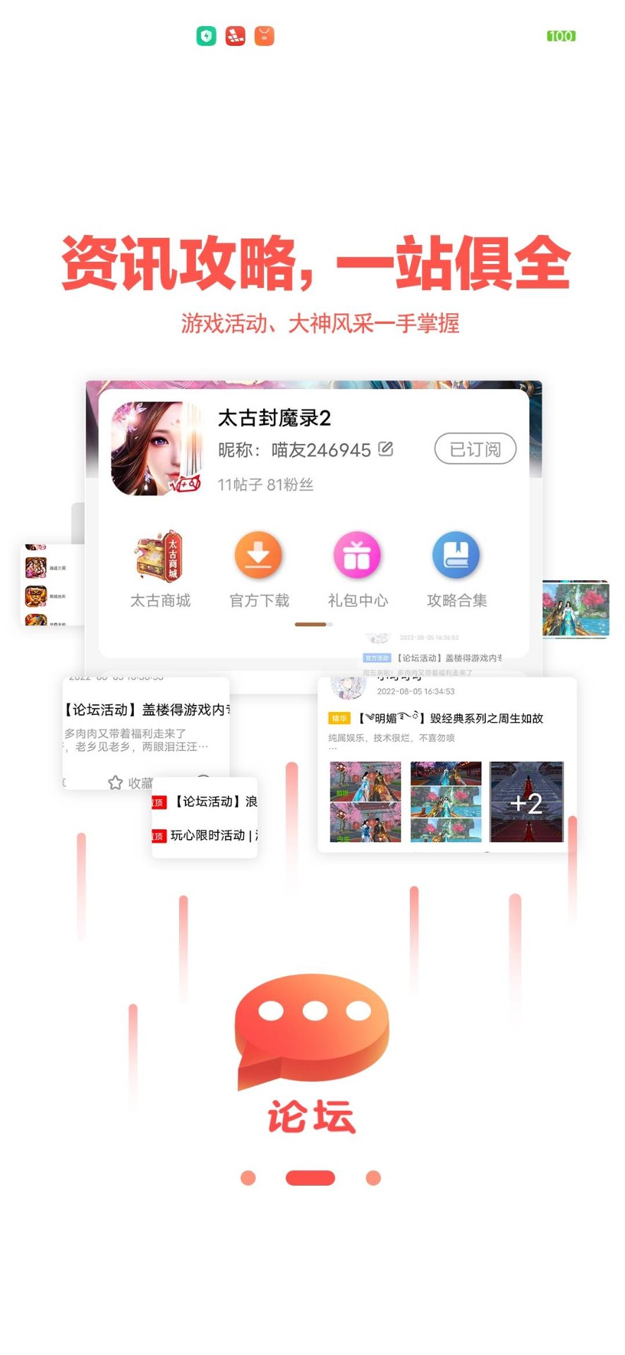 玩心手游截图