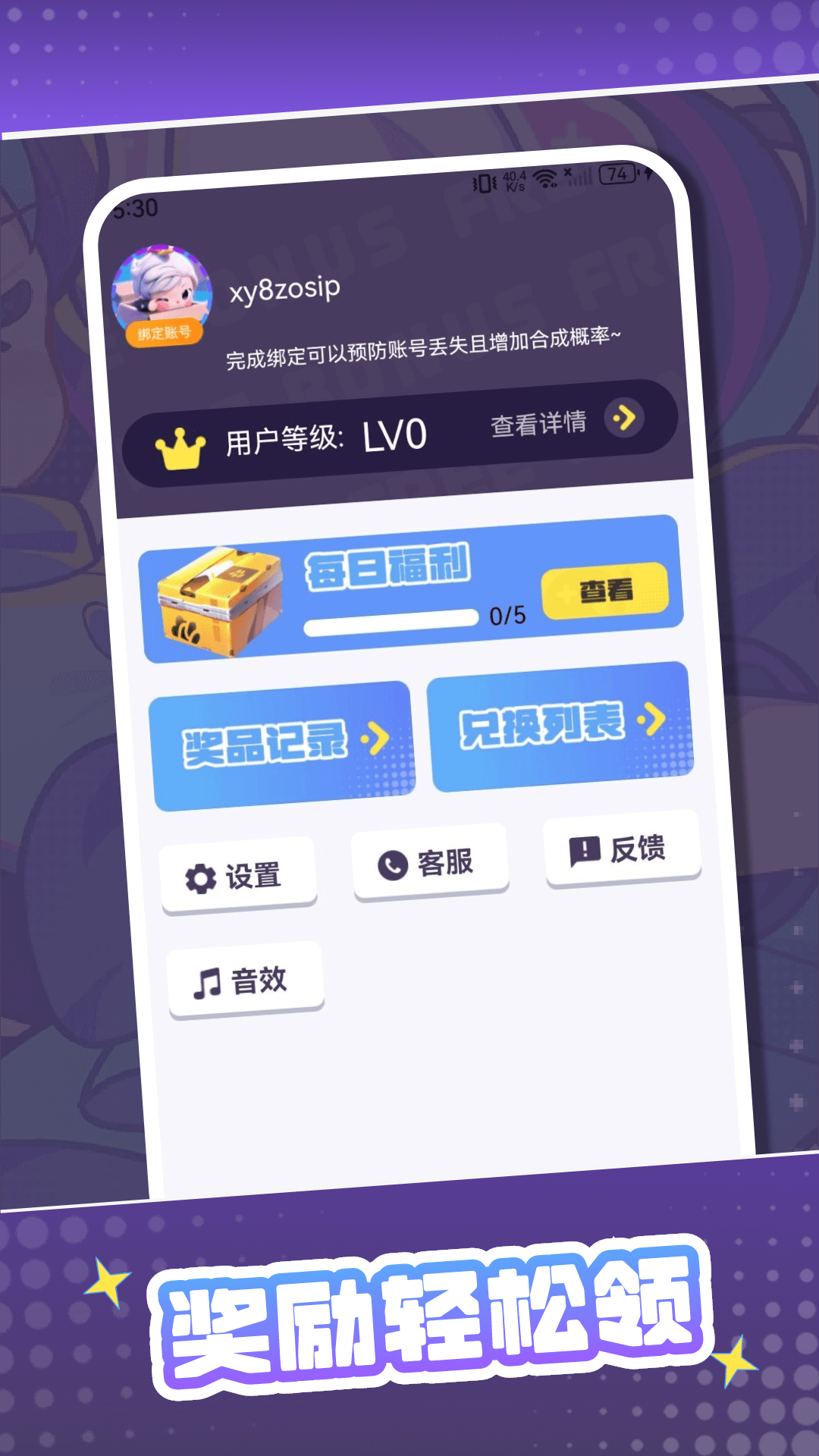花钱变首富截图