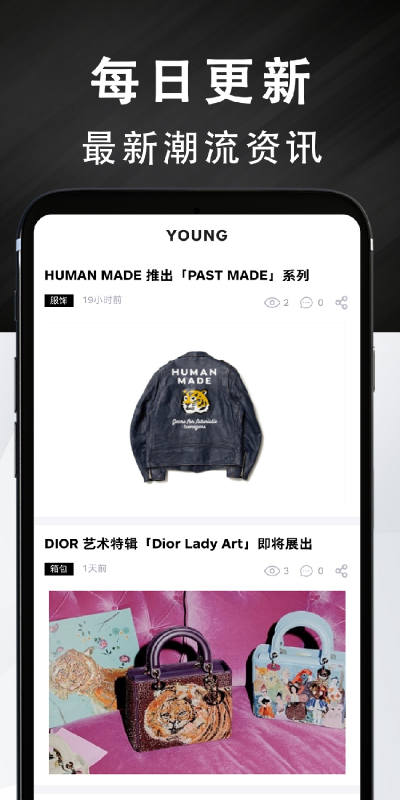 Young-玩家潮流服务社区截图