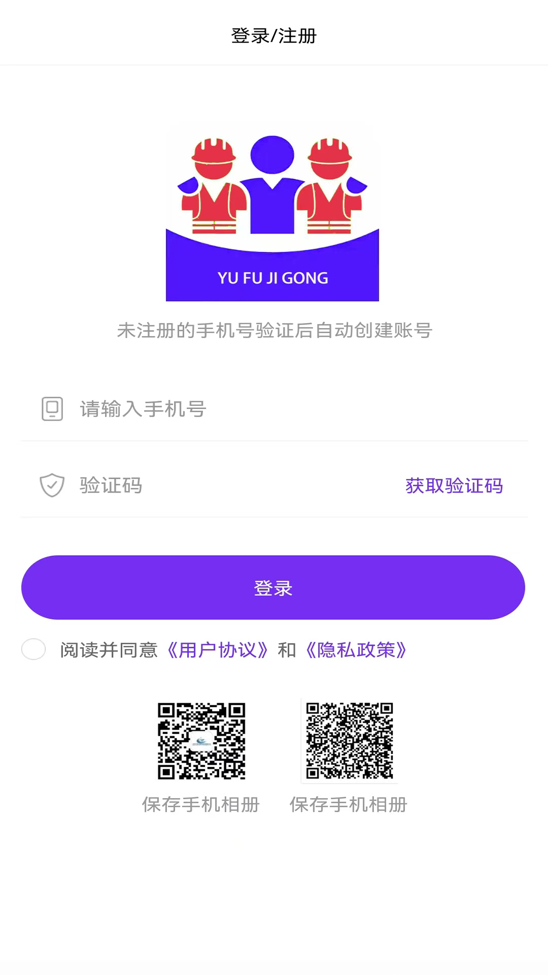 予赋技工截图
