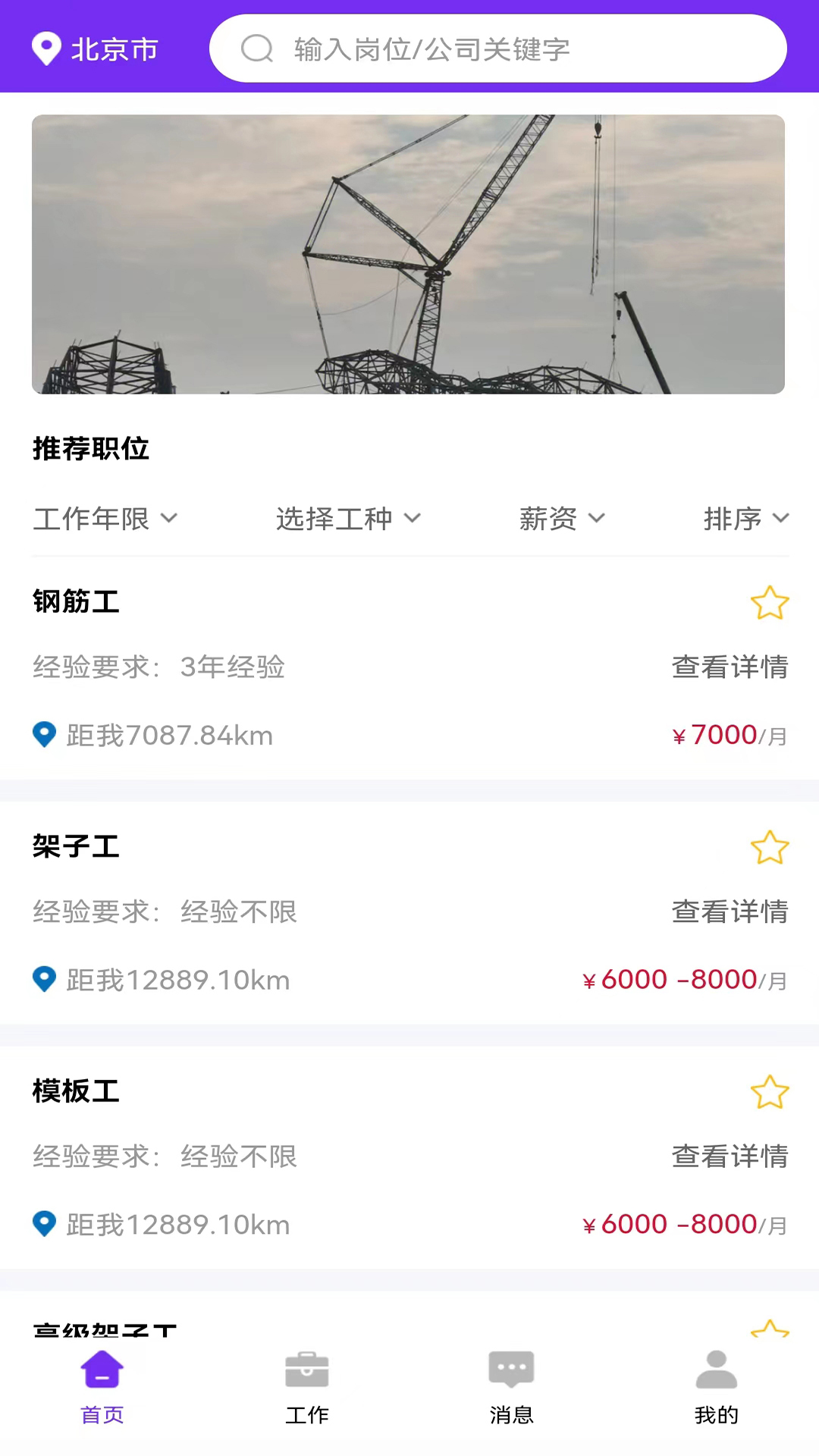 予赋技工截图