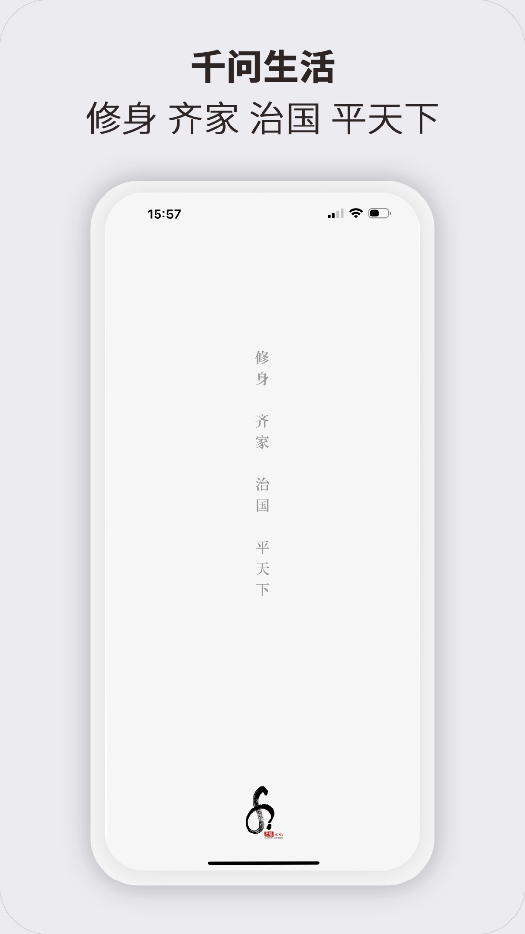 千问生活截图