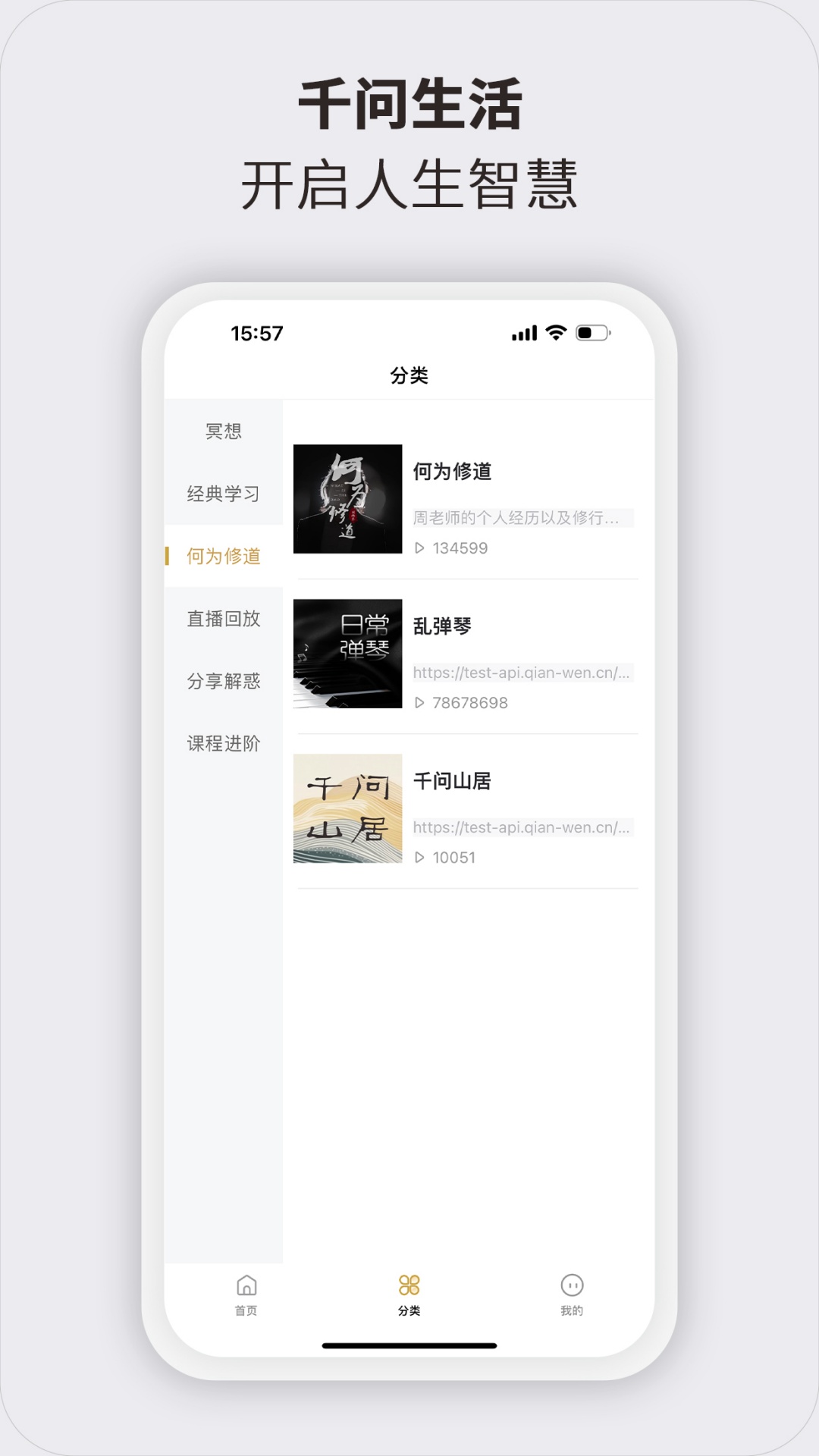 千问生活截图