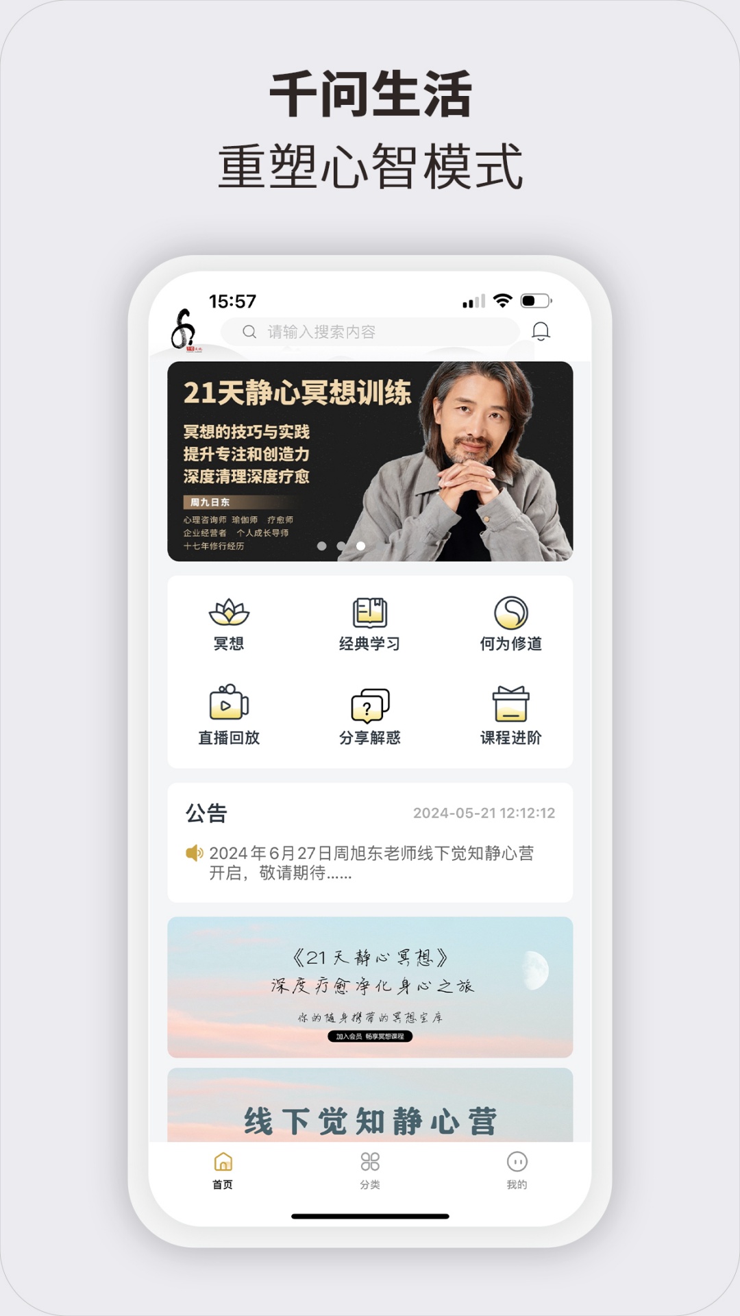 千问生活截图